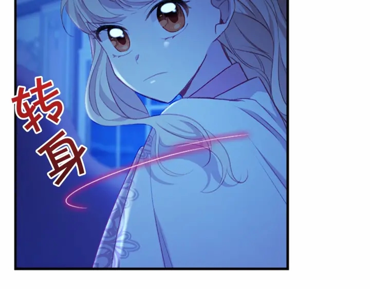 奶萌魔力小公主韩漫全集-第60话 小公主的私心无删减无遮挡章节图片 