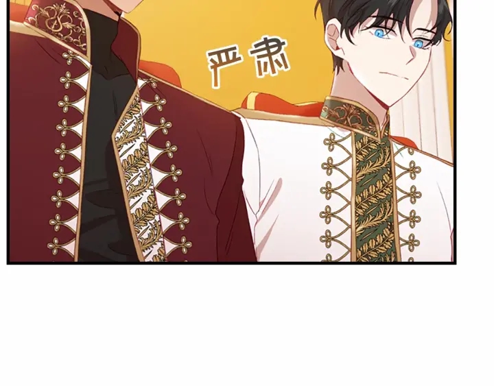 奶萌魔力小公主韩漫全集-第60话 小公主的私心无删减无遮挡章节图片 