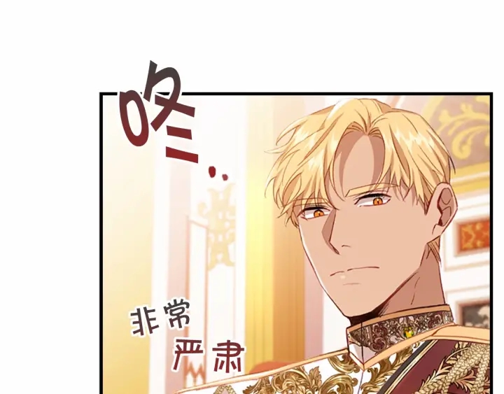 奶萌魔力小公主韩漫全集-第60话 小公主的私心无删减无遮挡章节图片 