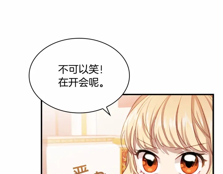 奶萌魔力小公主韩漫全集-第60话 小公主的私心无删减无遮挡章节图片 
