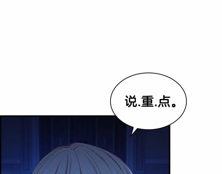 奶萌魔力小公主韩漫全集-第60话 小公主的私心无删减无遮挡章节图片 