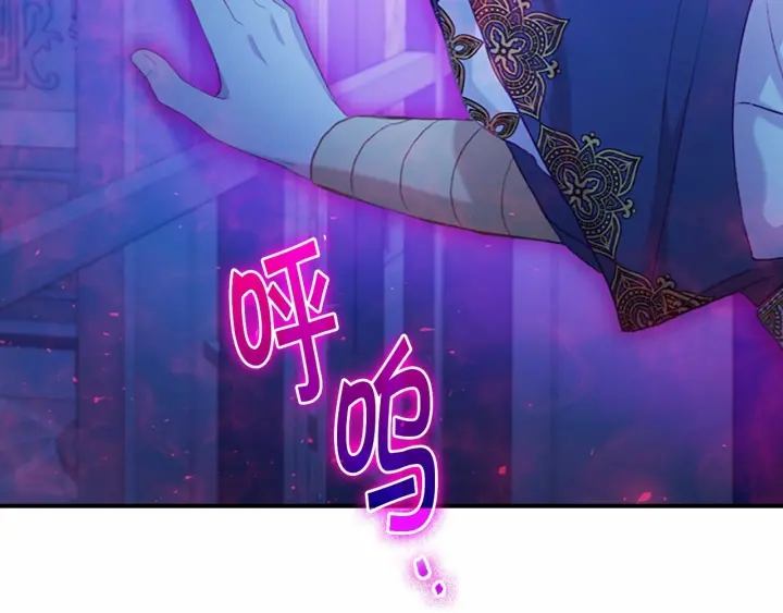 奶萌魔力小公主韩漫全集-第60话 小公主的私心无删减无遮挡章节图片 