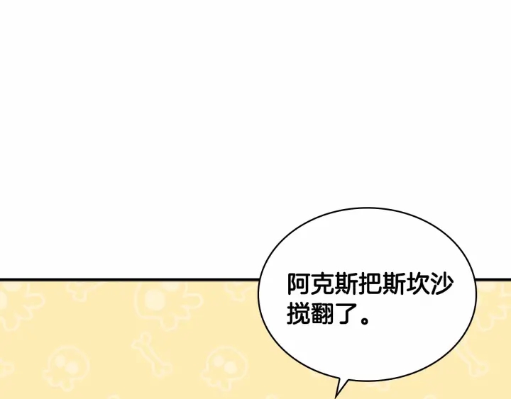 奶萌魔力小公主韩漫全集-第60话 小公主的私心无删减无遮挡章节图片 