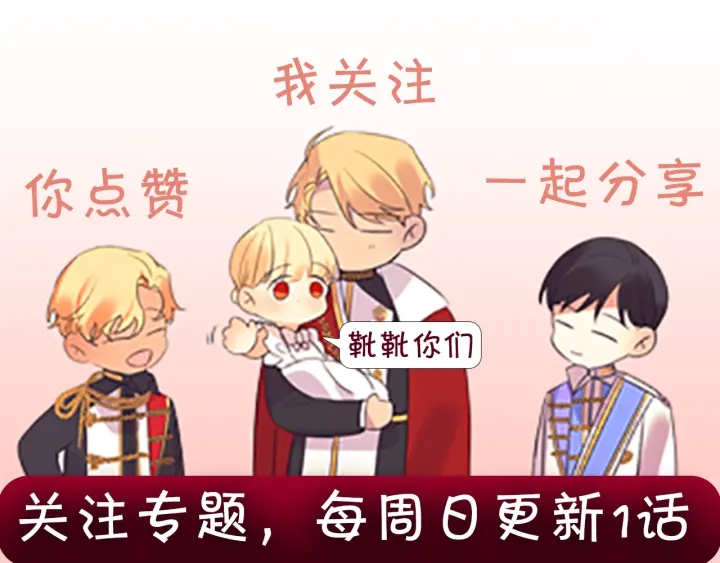 奶萌魔力小公主韩漫全集-第62话 狼皮也有恋爱脑？无删减无遮挡章节图片 