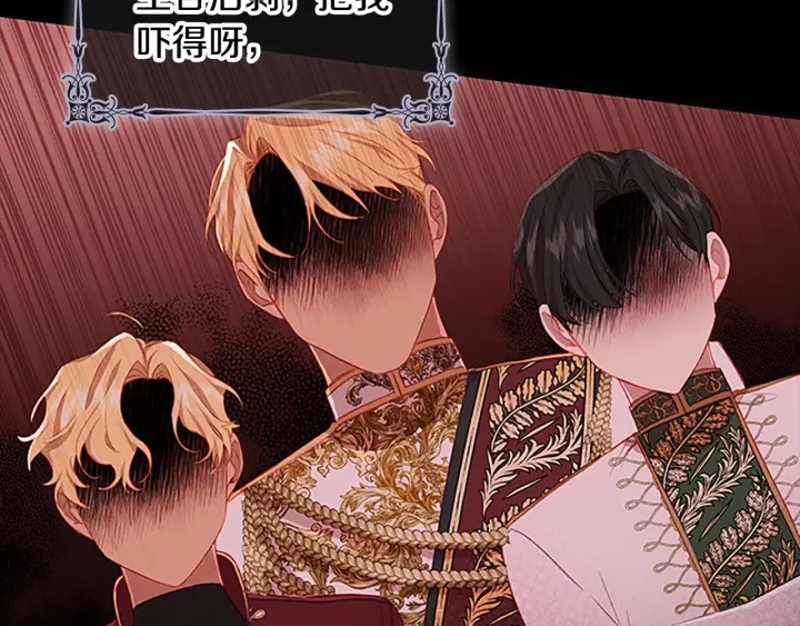 奶萌魔力小公主韩漫全集-第62话 狼皮也有恋爱脑？无删减无遮挡章节图片 