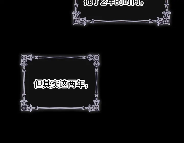 奶萌魔力小公主韩漫全集-第62话 狼皮也有恋爱脑？无删减无遮挡章节图片 
