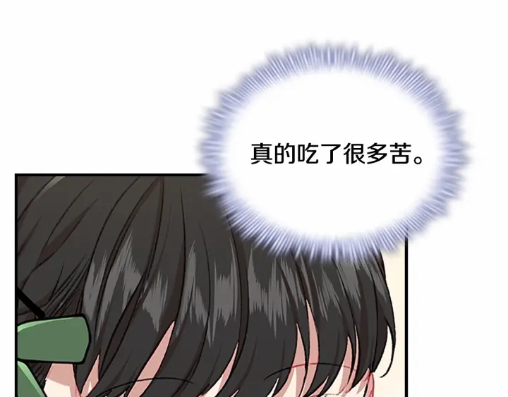 奶萌魔力小公主韩漫全集-第62话 狼皮也有恋爱脑？无删减无遮挡章节图片 