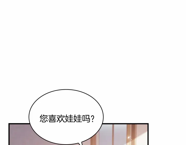 奶萌魔力小公主韩漫全集-第62话 狼皮也有恋爱脑？无删减无遮挡章节图片 