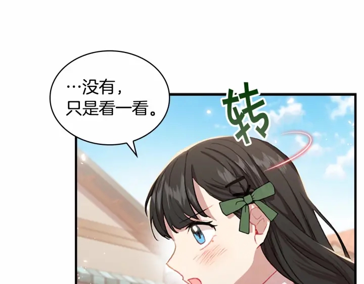 奶萌魔力小公主韩漫全集-第62话 狼皮也有恋爱脑？无删减无遮挡章节图片 