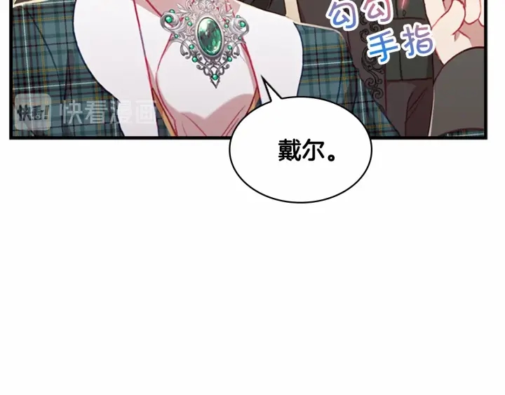 奶萌魔力小公主韩漫全集-第63话 用钱开路无删减无遮挡章节图片 