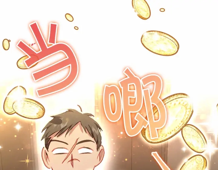 奶萌魔力小公主韩漫全集-第63话 用钱开路无删减无遮挡章节图片 