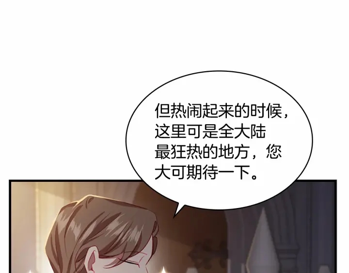 奶萌魔力小公主韩漫全集-第63话 用钱开路无删减无遮挡章节图片 