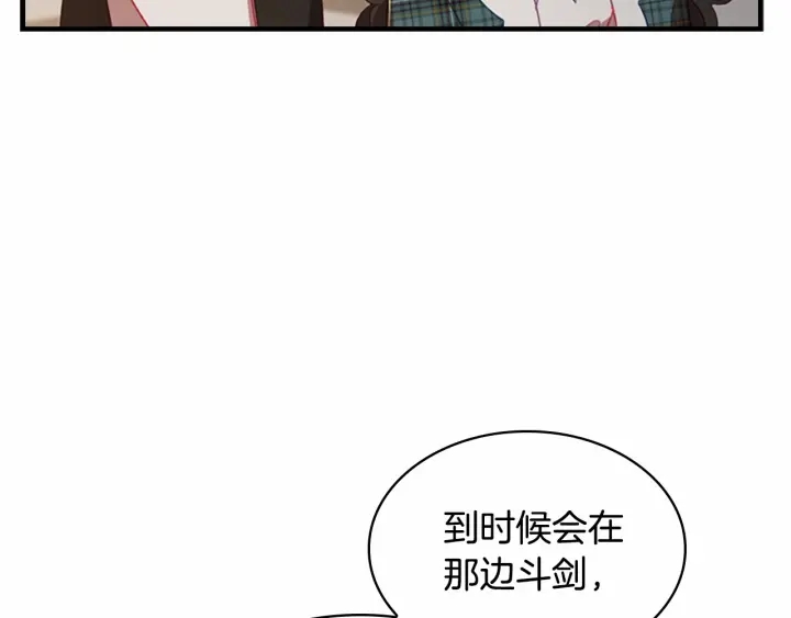 奶萌魔力小公主韩漫全集-第63话 用钱开路无删减无遮挡章节图片 