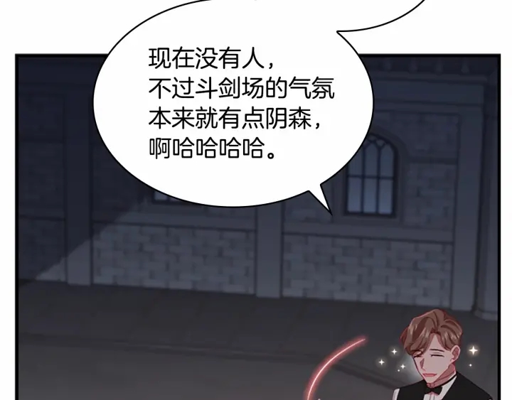 奶萌魔力小公主韩漫全集-第63话 用钱开路无删减无遮挡章节图片 