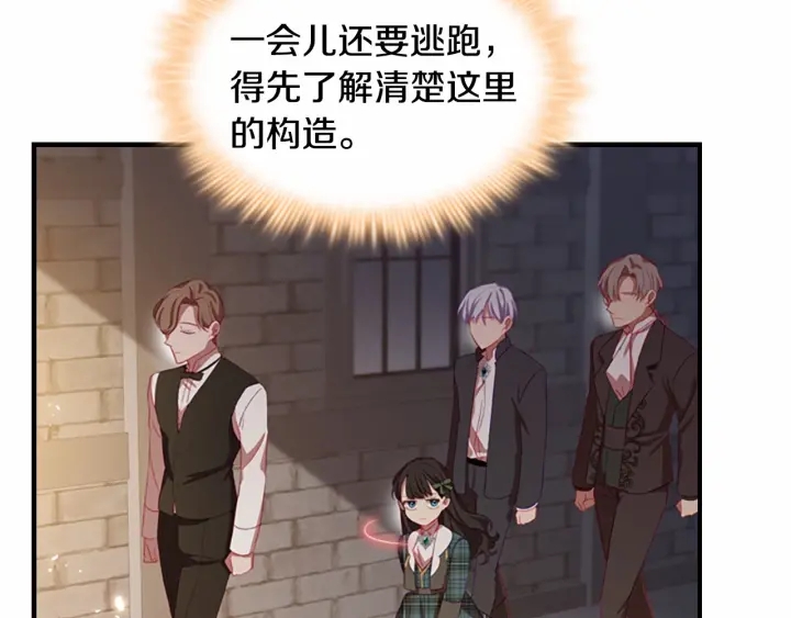 奶萌魔力小公主韩漫全集-第63话 用钱开路无删减无遮挡章节图片 