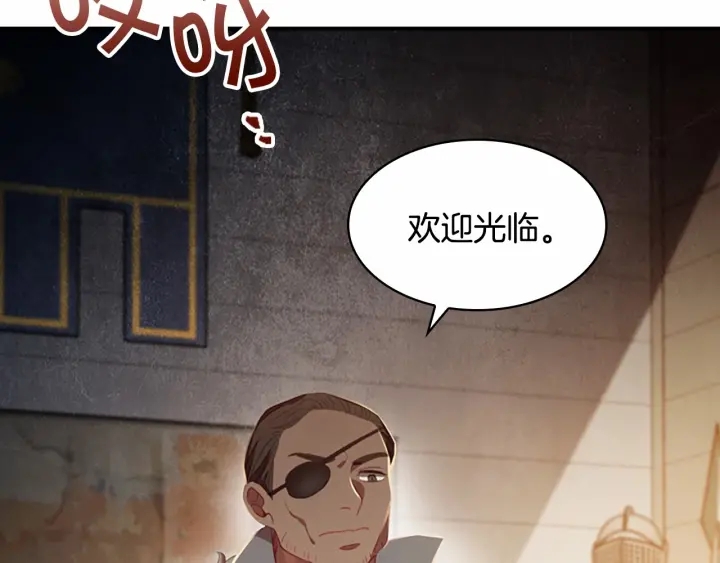 奶萌魔力小公主韩漫全集-第63话 用钱开路无删减无遮挡章节图片 