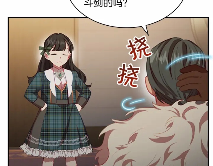 奶萌魔力小公主韩漫全集-第63话 用钱开路无删减无遮挡章节图片 