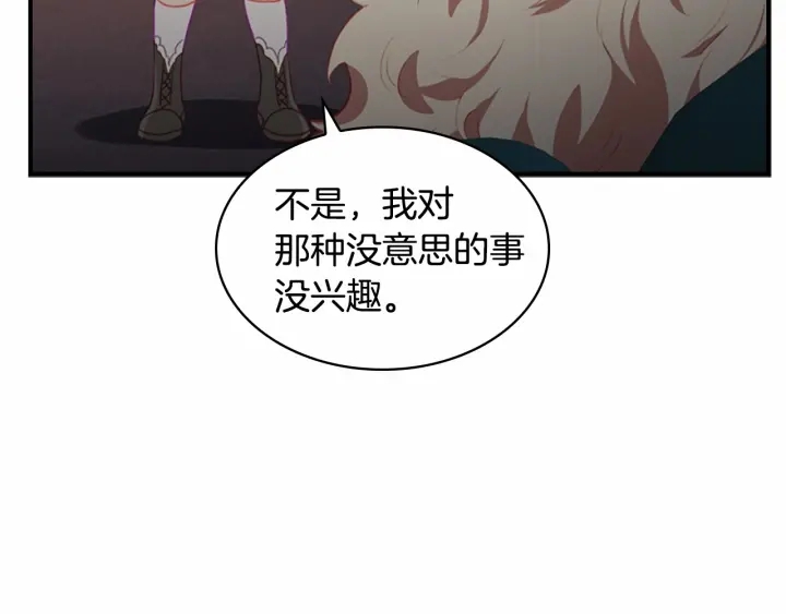 奶萌魔力小公主韩漫全集-第63话 用钱开路无删减无遮挡章节图片 