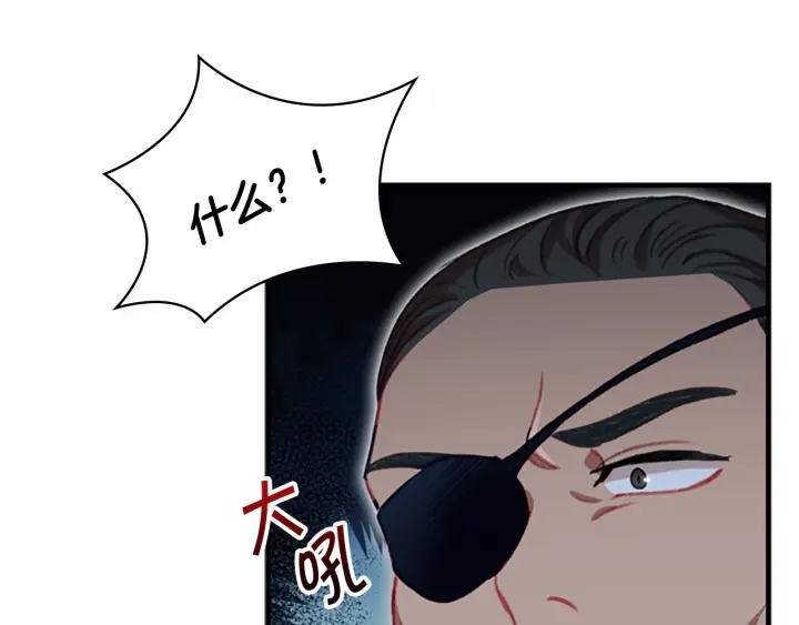 奶萌魔力小公主韩漫全集-第63话 用钱开路无删减无遮挡章节图片 