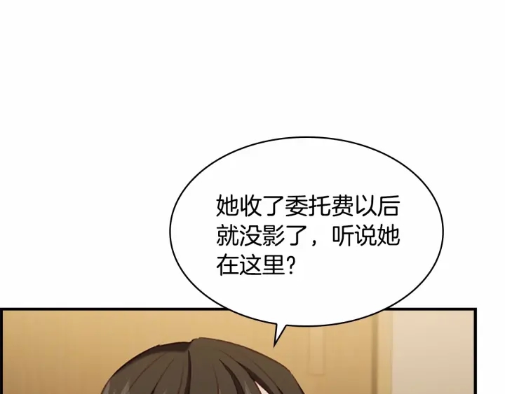 奶萌魔力小公主韩漫全集-第63话 用钱开路无删减无遮挡章节图片 
