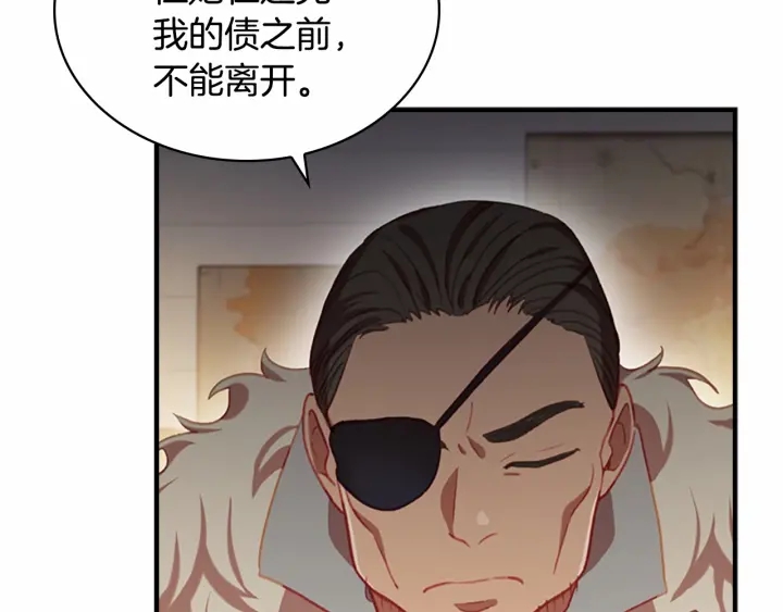 奶萌魔力小公主韩漫全集-第63话 用钱开路无删减无遮挡章节图片 