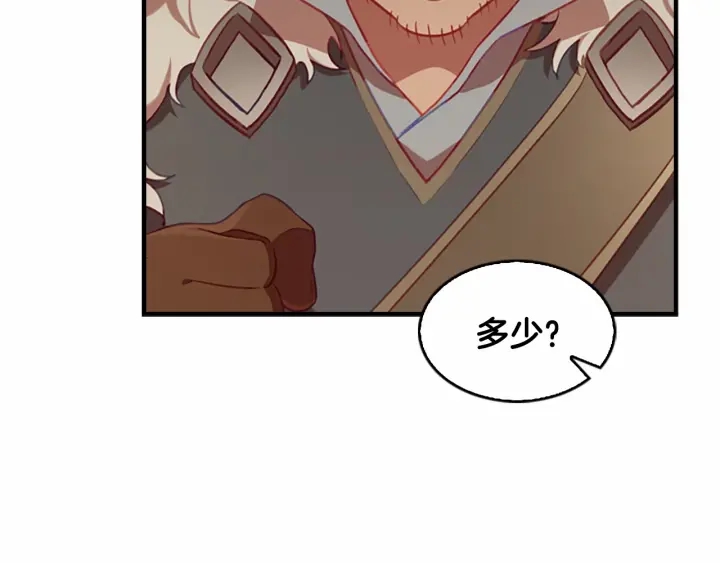 奶萌魔力小公主韩漫全集-第63话 用钱开路无删减无遮挡章节图片 