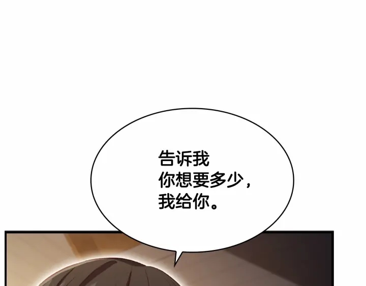 奶萌魔力小公主韩漫全集-第63话 用钱开路无删减无遮挡章节图片 