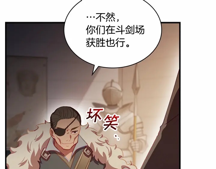 奶萌魔力小公主韩漫全集-第63话 用钱开路无删减无遮挡章节图片 