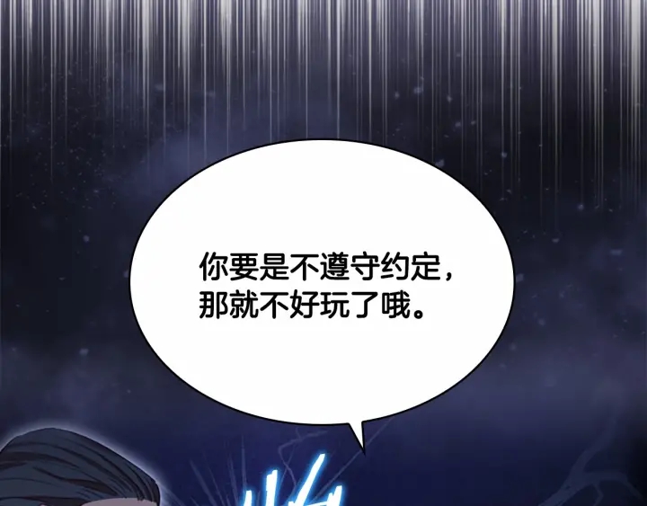 奶萌魔力小公主韩漫全集-第63话 用钱开路无删减无遮挡章节图片 