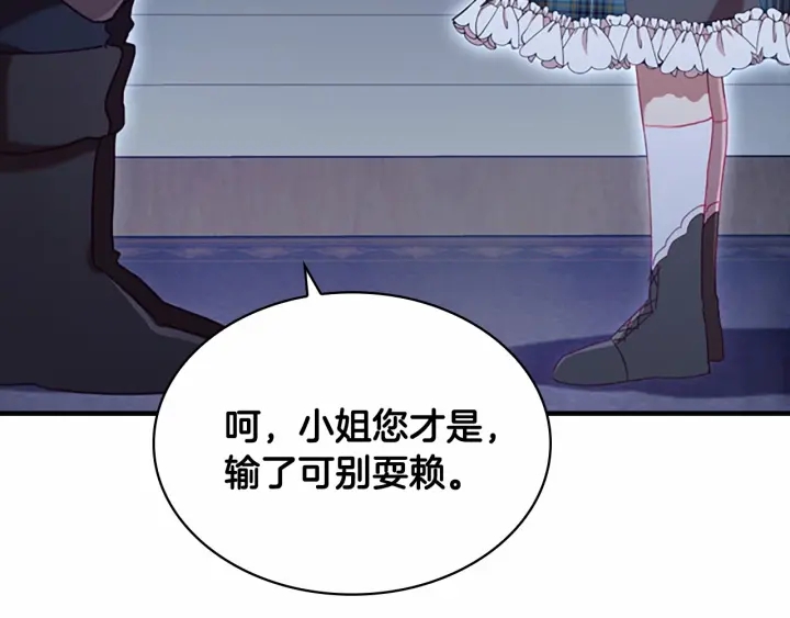 奶萌魔力小公主韩漫全集-第63话 用钱开路无删减无遮挡章节图片 