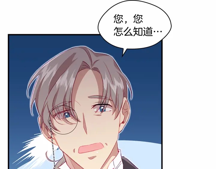 奶萌魔力小公主韩漫全集-第63话 用钱开路无删减无遮挡章节图片 