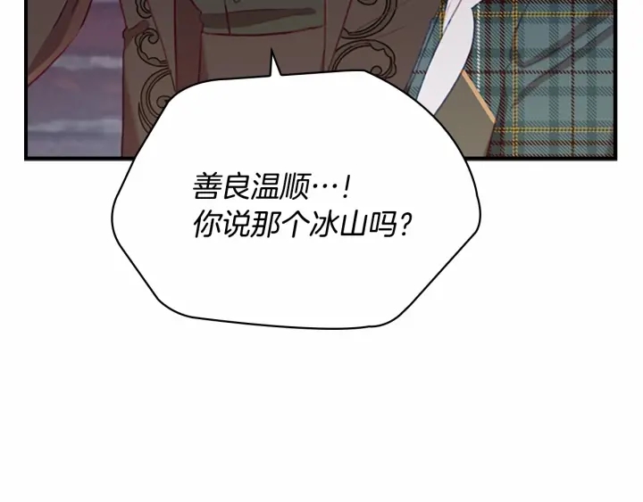 奶萌魔力小公主韩漫全集-第63话 用钱开路无删减无遮挡章节图片 