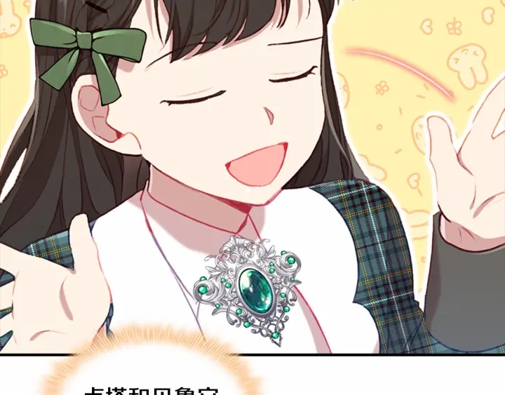 奶萌魔力小公主韩漫全集-第63话 用钱开路无删减无遮挡章节图片 