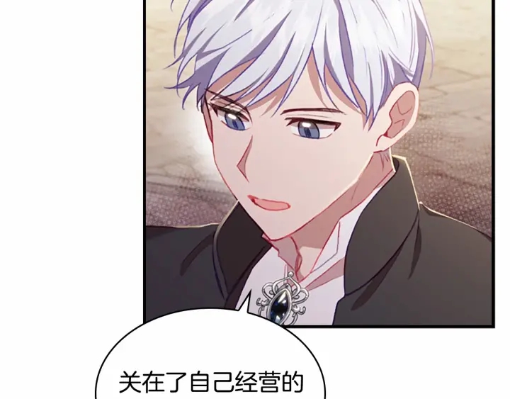 奶萌魔力小公主韩漫全集-第63话 用钱开路无删减无遮挡章节图片 