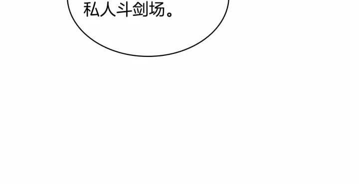 奶萌魔力小公主韩漫全集-第63话 用钱开路无删减无遮挡章节图片 