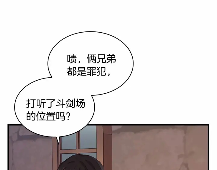 奶萌魔力小公主韩漫全集-第63话 用钱开路无删减无遮挡章节图片 
