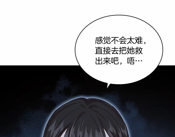 奶萌魔力小公主韩漫全集-第63话 用钱开路无删减无遮挡章节图片 
