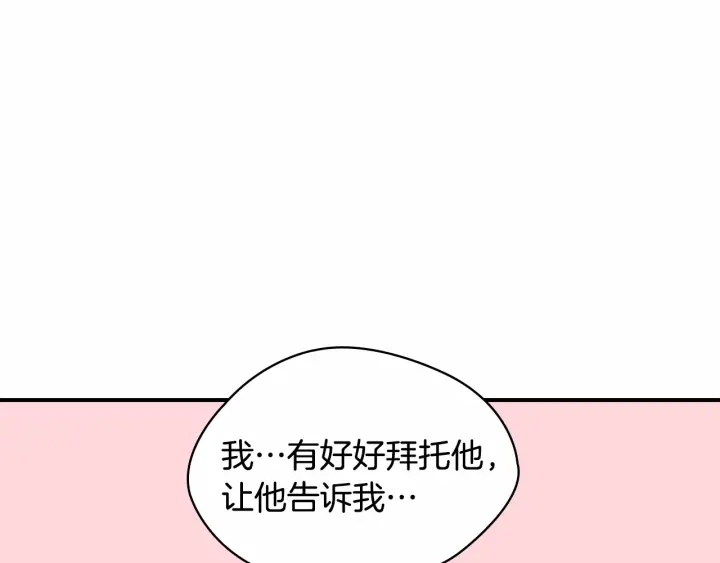 奶萌魔力小公主韩漫全集-第63话 用钱开路无删减无遮挡章节图片 