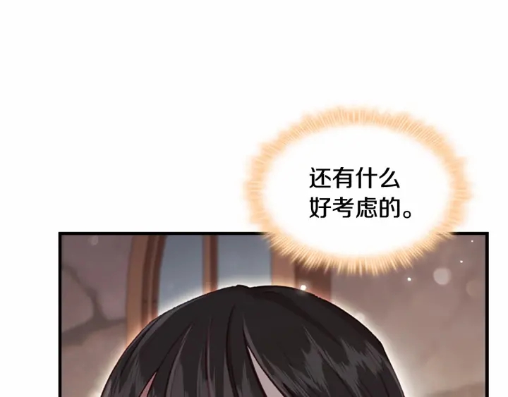 奶萌魔力小公主韩漫全集-第63话 用钱开路无删减无遮挡章节图片 