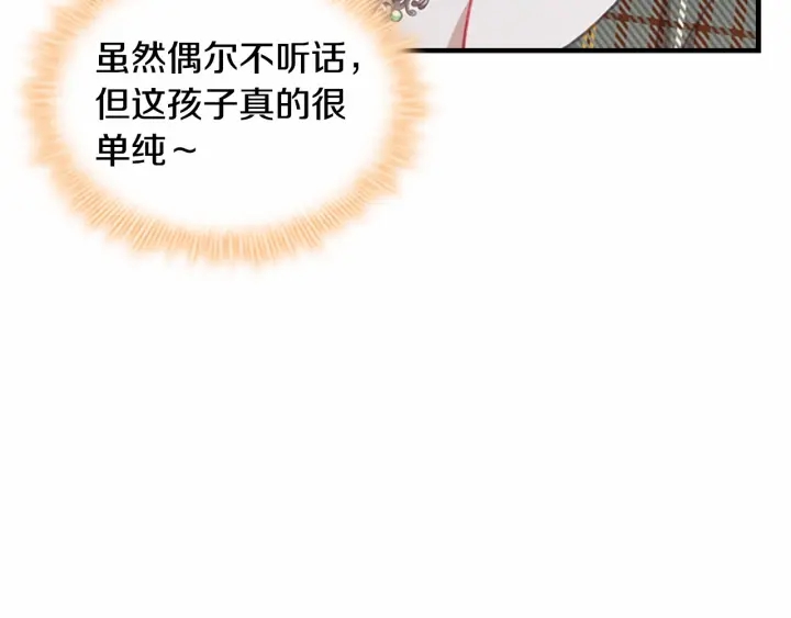 奶萌魔力小公主韩漫全集-第63话 用钱开路无删减无遮挡章节图片 