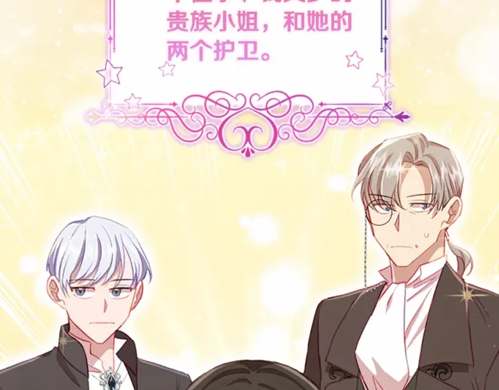 奶萌魔力小公主韩漫全集-第63话 用钱开路无删减无遮挡章节图片 