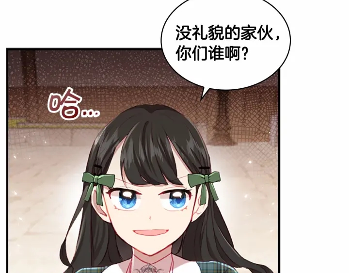 奶萌魔力小公主韩漫全集-第63话 用钱开路无删减无遮挡章节图片 