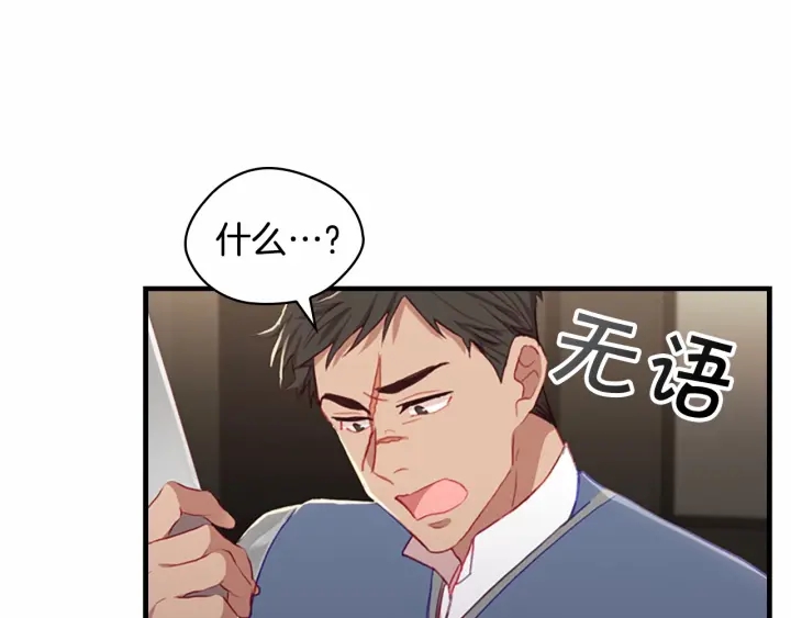 奶萌魔力小公主韩漫全集-第63话 用钱开路无删减无遮挡章节图片 