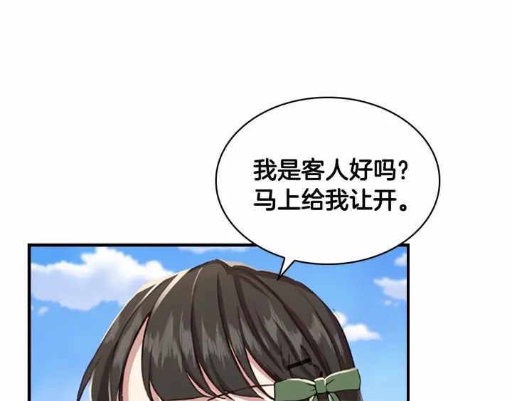 奶萌魔力小公主韩漫全集-第63话 用钱开路无删减无遮挡章节图片 