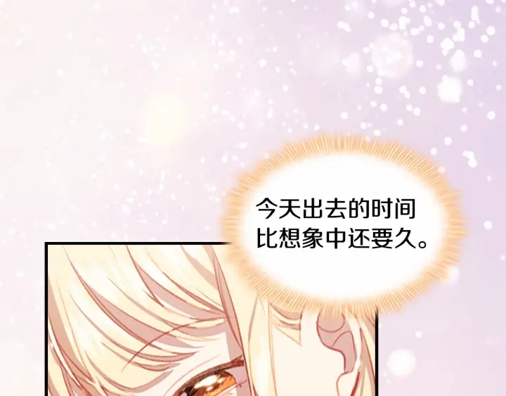 奶萌魔力小公主韩漫全集-第67话 妹妹委屈，哥哥暴走无删减无遮挡章节图片 