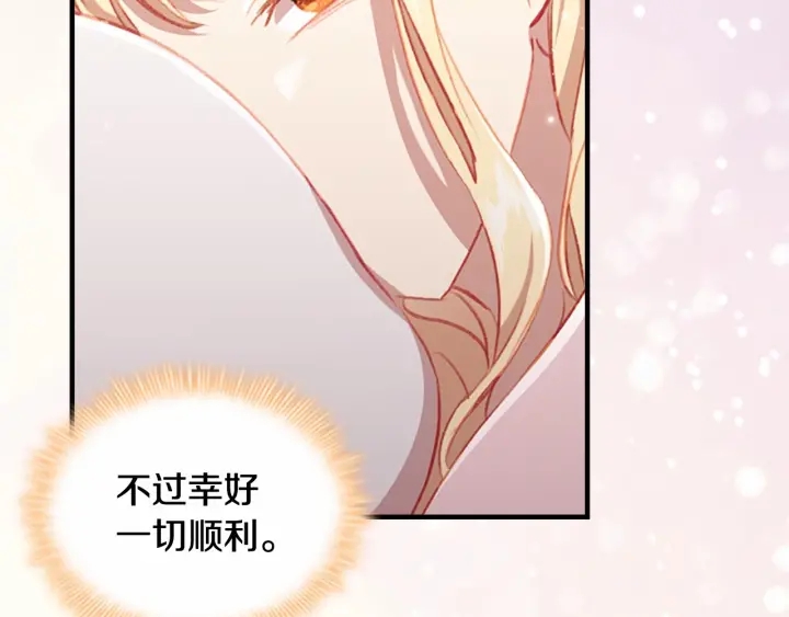 奶萌魔力小公主韩漫全集-第67话 妹妹委屈，哥哥暴走无删减无遮挡章节图片 