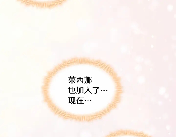奶萌魔力小公主韩漫全集-第67话 妹妹委屈，哥哥暴走无删减无遮挡章节图片 