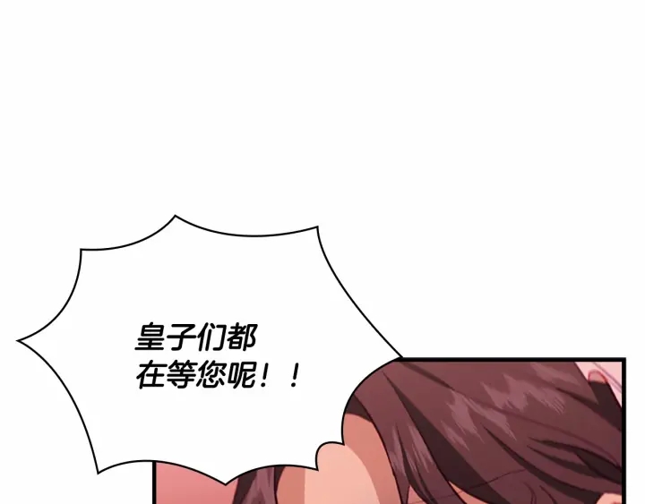 奶萌魔力小公主韩漫全集-第67话 妹妹委屈，哥哥暴走无删减无遮挡章节图片 
