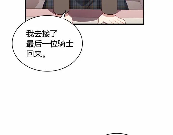 奶萌魔力小公主韩漫全集-第67话 妹妹委屈，哥哥暴走无删减无遮挡章节图片 