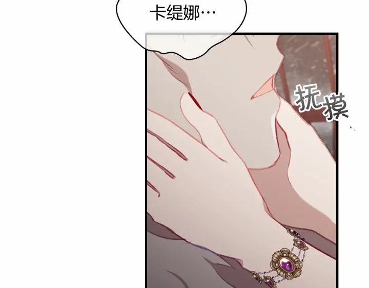 奶萌魔力小公主韩漫全集-第69话 小公主当皇帝！无删减无遮挡章节图片 